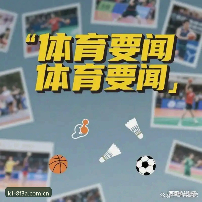 K1直播实用指南：突破传统观赛模式，解锁2025体育平台新体验